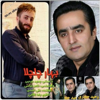 ناصر عباسی بهاره چلچلا